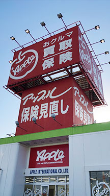 四日市市本社