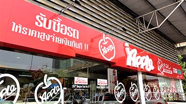 APPLE INTERNATIONAL (THAILAND)CO.,LTD.